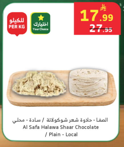 available at الراية in مملكة العربية السعودية, السعودية, سعودية - تبوك