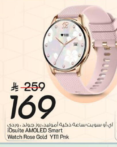 available at مارك & سيف in مملكة العربية السعودية, السعودية, سعودية - الرياض