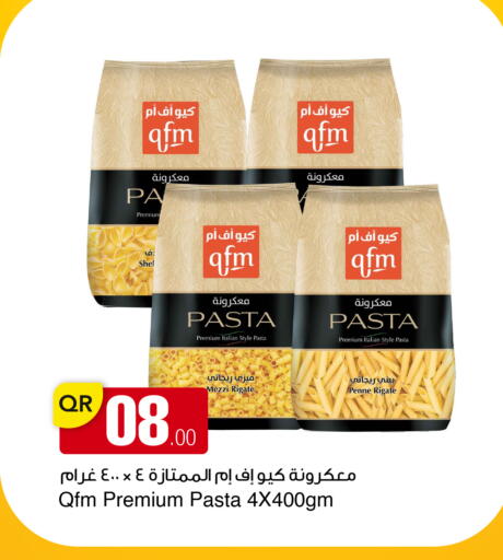 available at أسواق أسباير in قطر - الريان