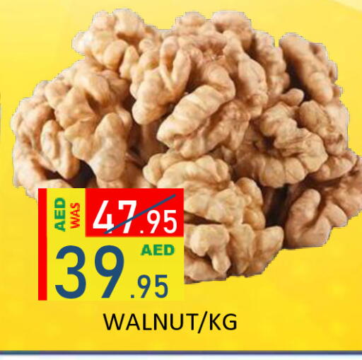 available at رويال جلف هايبرماركت in الإمارات العربية المتحدة , الامارات - أبو ظبي
