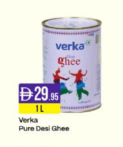 available at West Zone Supermarket in UAE - Sharjah / Ajman