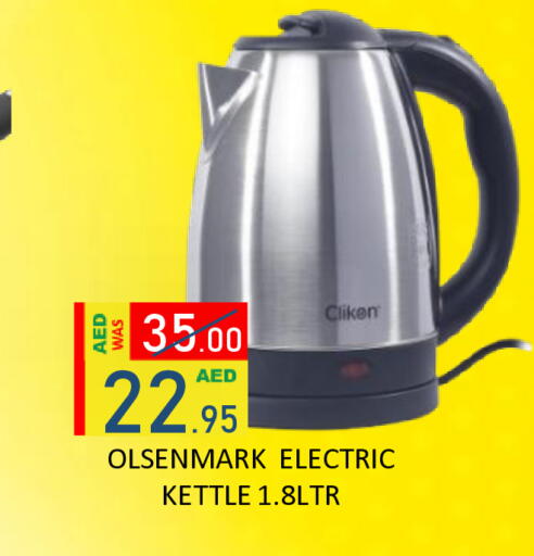 available at رويال جلف هايبرماركت in الإمارات العربية المتحدة , الامارات - أبو ظبي