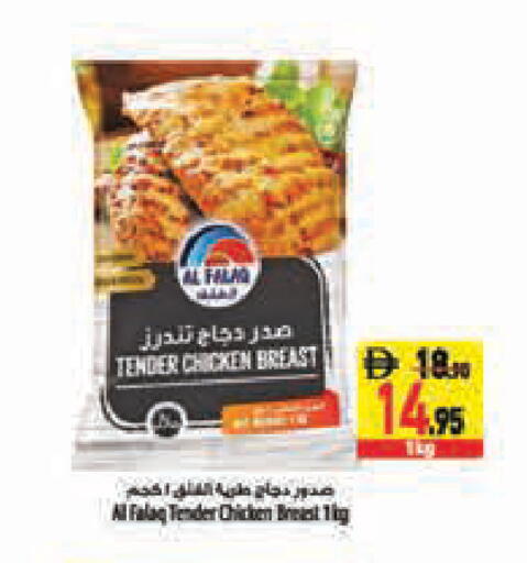 available at Safeer Market in UAE - Abu Dhabi