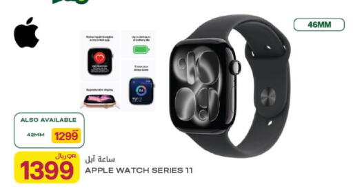 Apple available at شركة الميرة للمواد الاستهلاكية in قطر - الدوحة