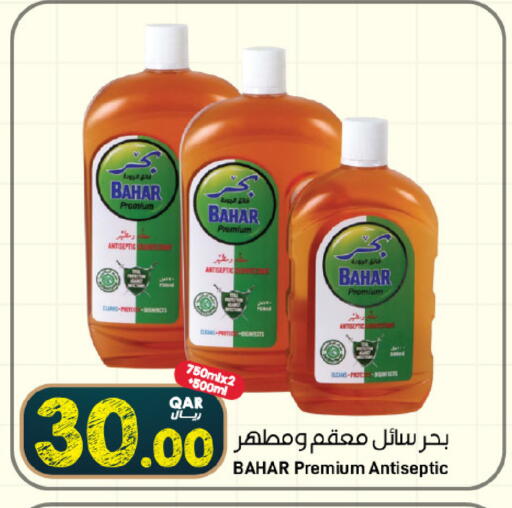 available at SPAR in Qatar - Doha