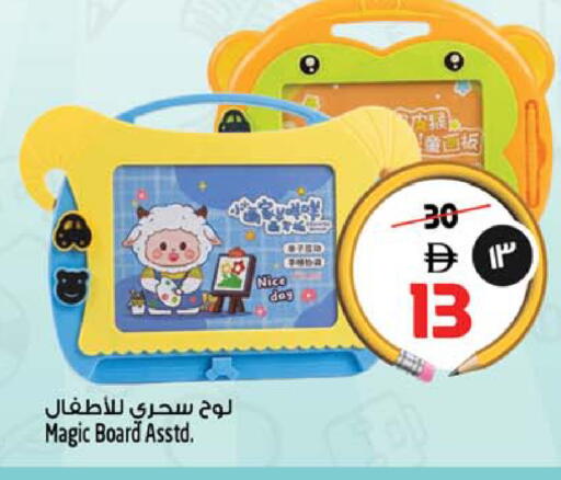 available at سفاري هايبرماركت in الإمارات العربية المتحدة , الامارات - دبي