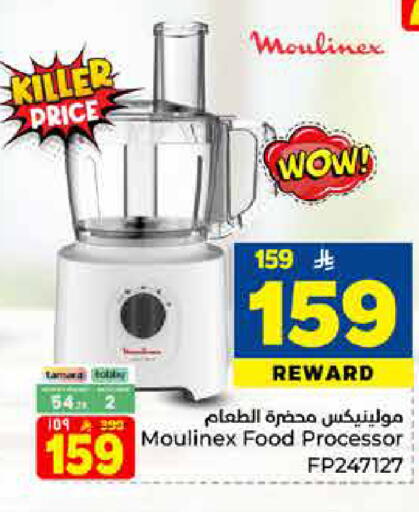 available at هايبر الوفاء in مملكة العربية السعودية, السعودية, سعودية - الخرج