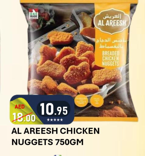 available at رويال جلف هايبرماركت in الإمارات العربية المتحدة , الامارات - أبو ظبي