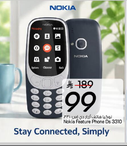 available at مارك & سيف in مملكة العربية السعودية, السعودية, سعودية - الرياض