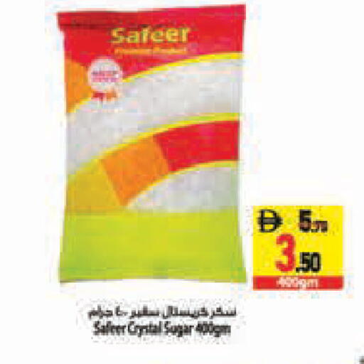 available at Safeer Market in UAE - Abu Dhabi