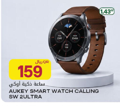 available at Al Meera in Qatar - Al Rayyan