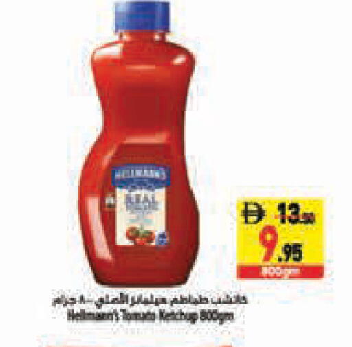 Tomato available at Safeer Market in UAE - Abu Dhabi