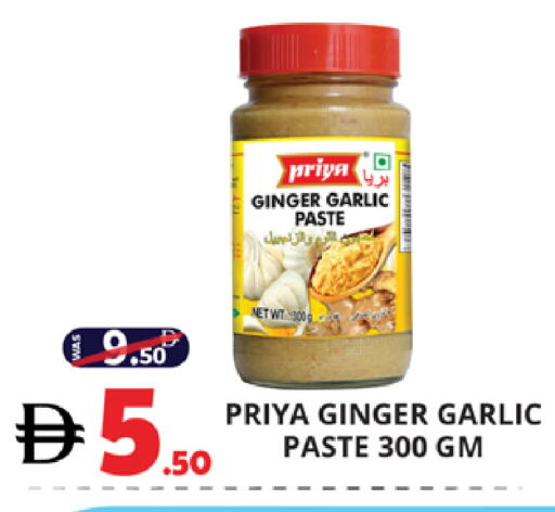 Ginger Garlic available at اكسبرس المدينة هايبرماركت in الإمارات العربية المتحدة , الامارات - أبو ظبي