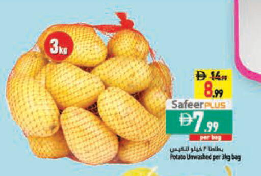 Potato available at السفير ماركت in الإمارات العربية المتحدة , الامارات - الشارقة / عجمان