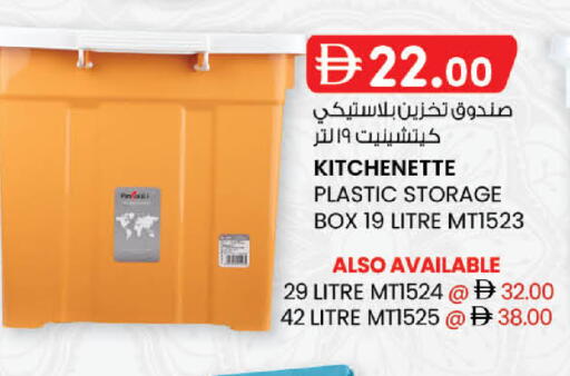 available at ك. الم. للتجارة in الإمارات العربية المتحدة , الامارات - أبو ظبي