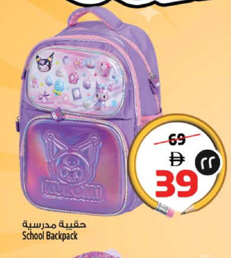 available at سفاري هايبرماركت in الإمارات العربية المتحدة , الامارات - دبي