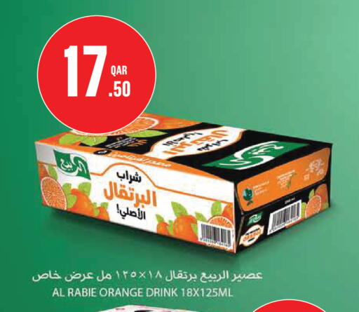 Orange available at مونوبريكس in قطر - الدوحة