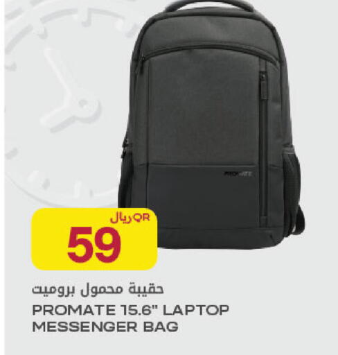 available at Al Meera in Qatar - Al Rayyan