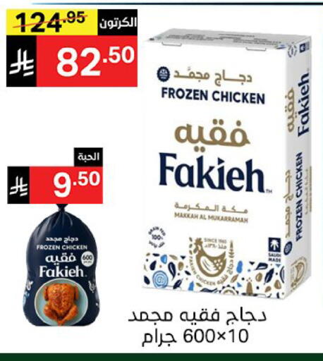 available at Noori Supermarket in KSA, Saudi Arabia, Saudi - Jeddah
