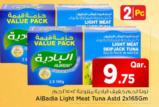 available at مارك & سيف in قطر - الشمال