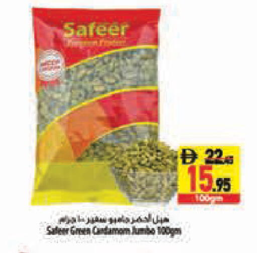 Cardamom available at Safeer Market in UAE - Abu Dhabi