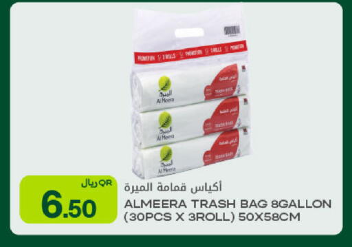 available at شركة الميرة للمواد الاستهلاكية in قطر - الخور