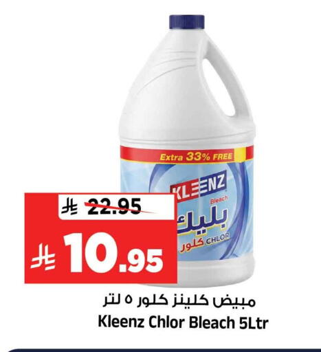 available at المدينة هايبرماركت in مملكة العربية السعودية, السعودية, سعودية - الرياض