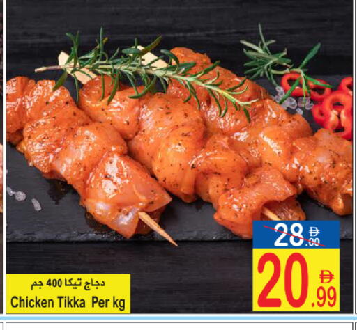 available at سن اند ساند هايبر ماركت ذ.م.م in الإمارات العربية المتحدة , الامارات - رَأْس ٱلْخَيْمَة