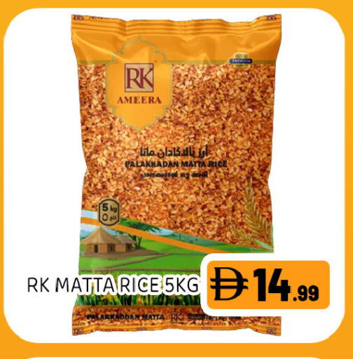 available at Ain Al Madina Hypermarket in UAE - Sharjah / Ajman