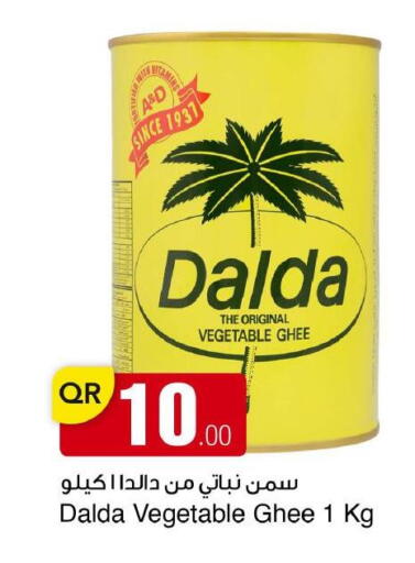 available at مجمع التسويق العائلي in قطر - الريان