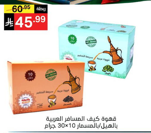 available at سوبرماركت نوري‎ in مملكة العربية السعودية, السعودية, سعودية - جدة