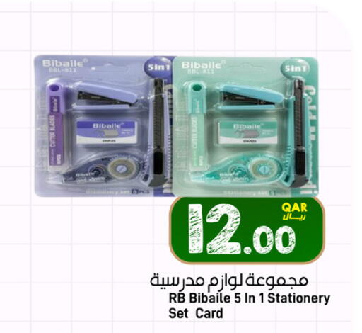 available at SPAR in Qatar - Al Wakra