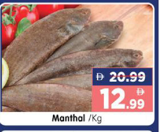 available at هايبر ماركت المدينة in الإمارات العربية المتحدة , الامارات - أبو ظبي