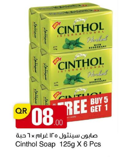 available at مجمع التسويق العائلي in قطر - الريان