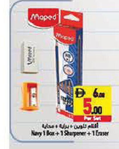 available at Safeer Market in UAE - Abu Dhabi
