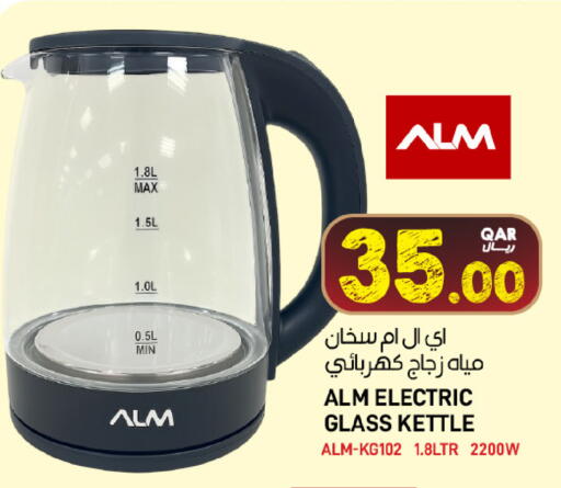 available at SPAR in Qatar - Al Wakra