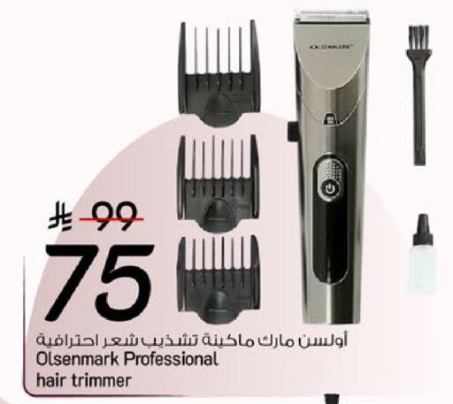 available at مارك & سيف in مملكة العربية السعودية, السعودية, سعودية - الرياض