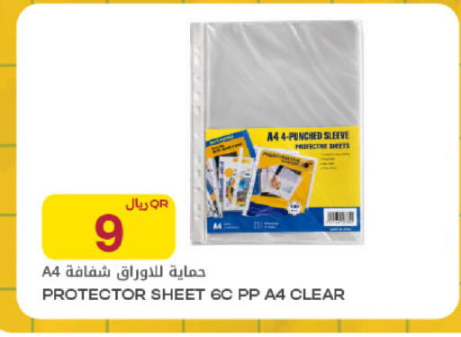 available at شركة الميرة للمواد الاستهلاكية in قطر - الضعاين