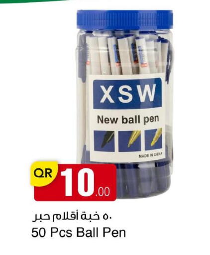 available at مجمع التسويق العائلي in قطر - الريان