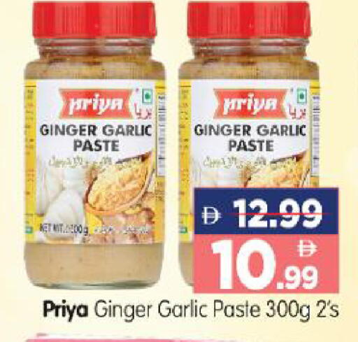 Ginger Garlic available at هايبر ماركت المدينة in الإمارات العربية المتحدة , الامارات - أبو ظبي