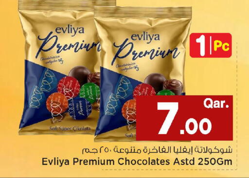 available at مارك & سيف in قطر - الخور