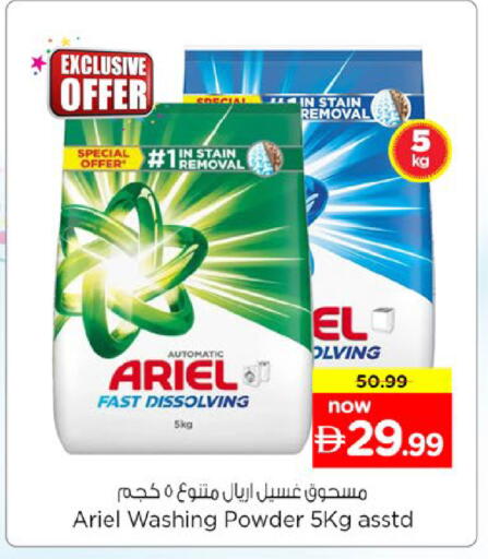 available at Nesto Hypermarket in UAE - Abu Dhabi