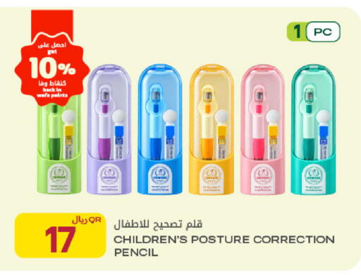 available at Al Meera in Qatar - Al Shamal