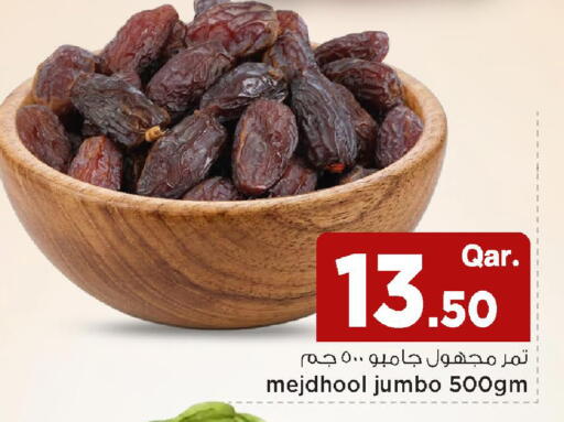 available at Mark & Save  in Qatar - Al Shamal