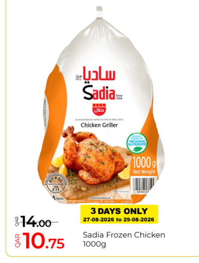 available at جي-ماكس هايبرماركت in قطر - الريان