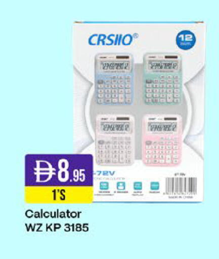 available at West Zone Supermarket in UAE - Sharjah / Ajman