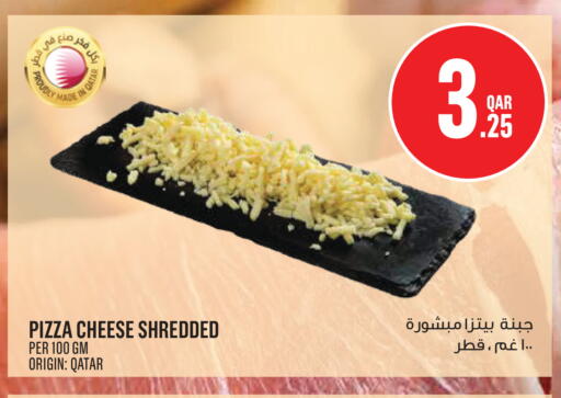 available at مونوبريكس in قطر - الشمال