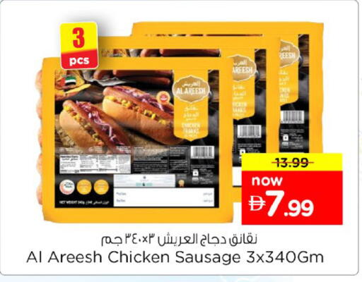 available at نستو هايبرماركت in الإمارات العربية المتحدة , الامارات - دبي
