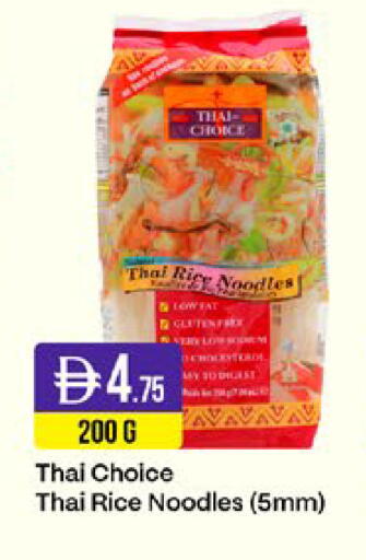 available at ويست زون سوبرماركت in الإمارات العربية المتحدة , الامارات - دبي