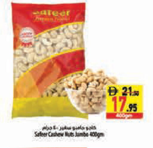 available at Safeer Market in UAE - Abu Dhabi